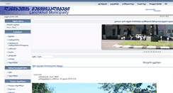 Desktop Screenshot of lanchkhuti.org.ge