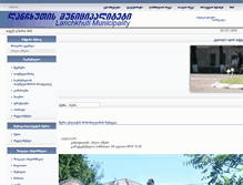 Tablet Screenshot of lanchkhuti.org.ge